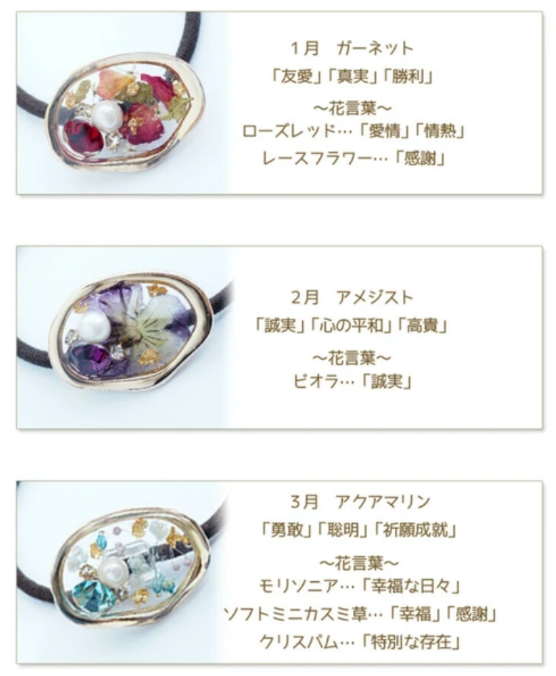 Birthday stone & dried flower hair band