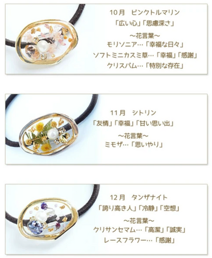 Birthday stone & dried flower hair band