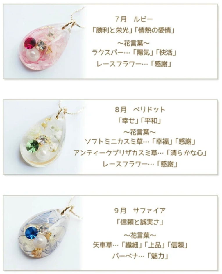 Birthday stone & dried flower necklace