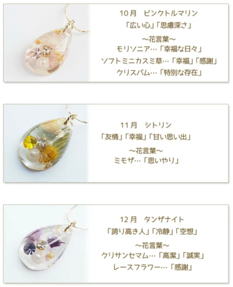 Birthday stone & dried flower necklace